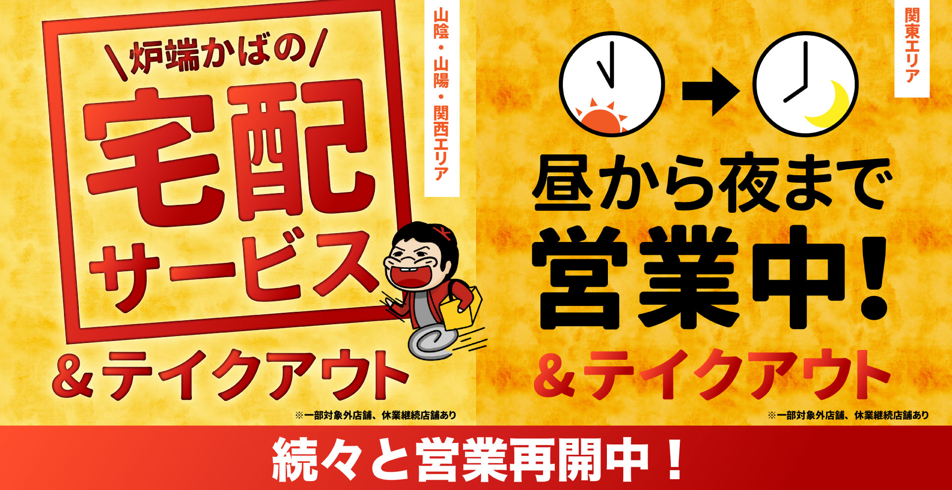 島根 鳥取をこよなく愛する居酒屋店 山陰海鮮炉端かば
