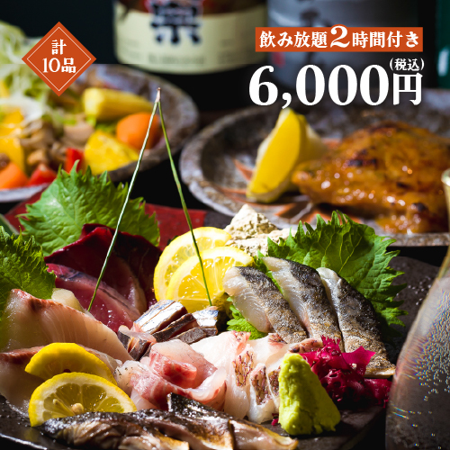 【9/9〜 秋宴会】かば名物 板盛り寿司コース【2時間飲み放題付】
