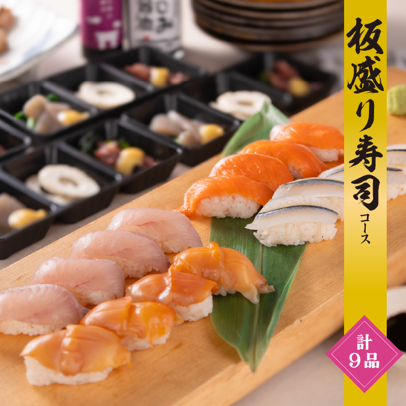 (2/6〜）旬の食材満載！春爛漫コース【2時間飲み放題付】