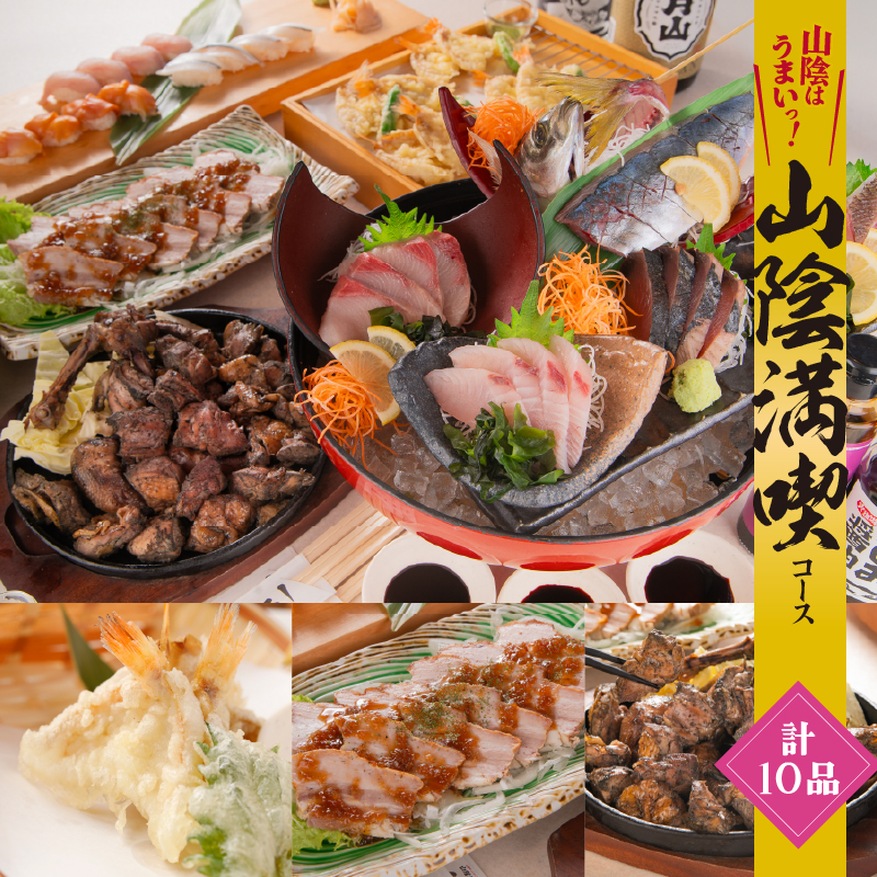 (2/6〜）旬の食材満載！春爛漫コース【2時間飲み放題付】