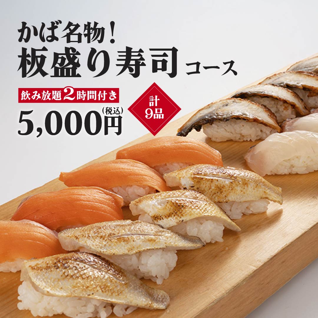 　(6/3〜8月末）夏こそ肉でスタミナを！ 肉尽くしコース【2時間飲み放題付】
