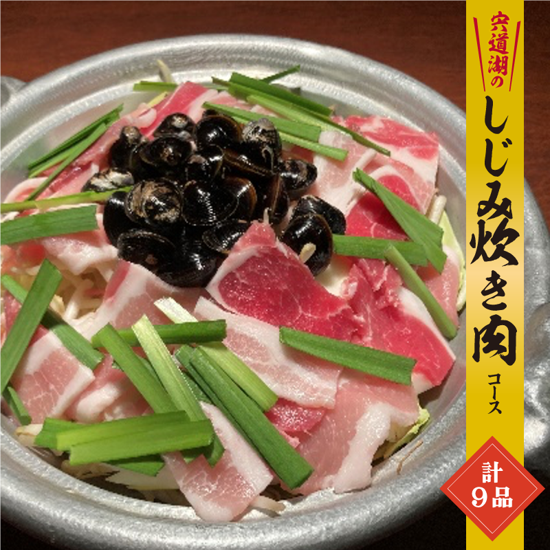 6月スタート！海の幸 海鮮しゃぶしゃぶコース　全10品＋２ｈ飲み放題付き