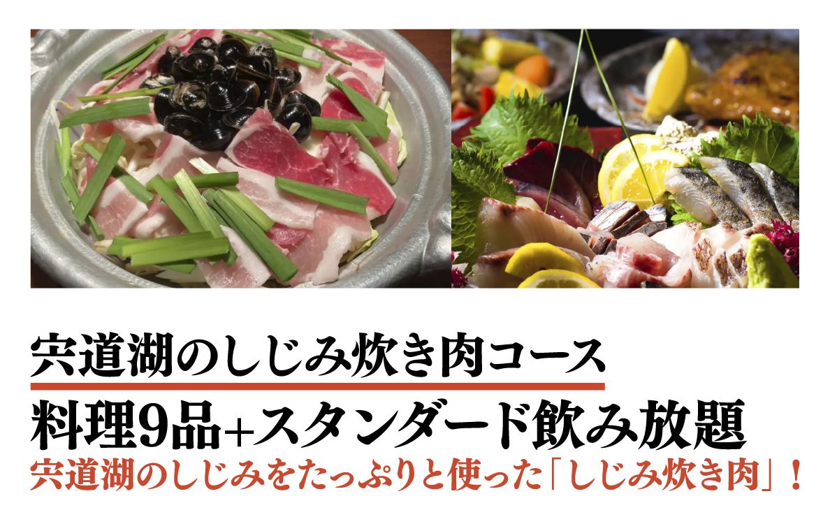 【名物鶏盛りと焼き鯖押し寿司コース】+【スタンダード飲み放題】