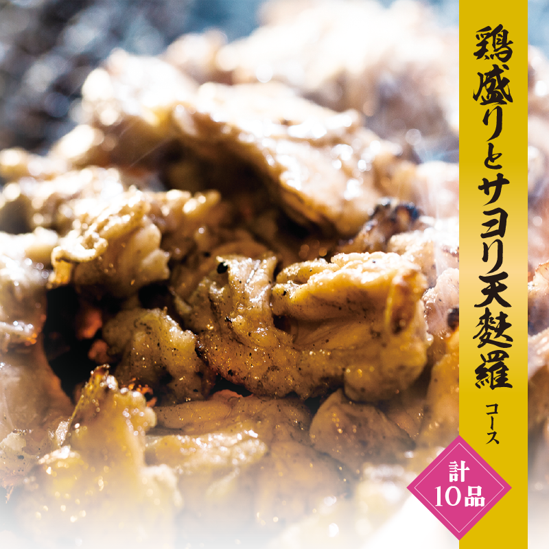  桜鯛とぶりのしゃぶしゃぶコース　全10品＋２ｈ飲み放題付き