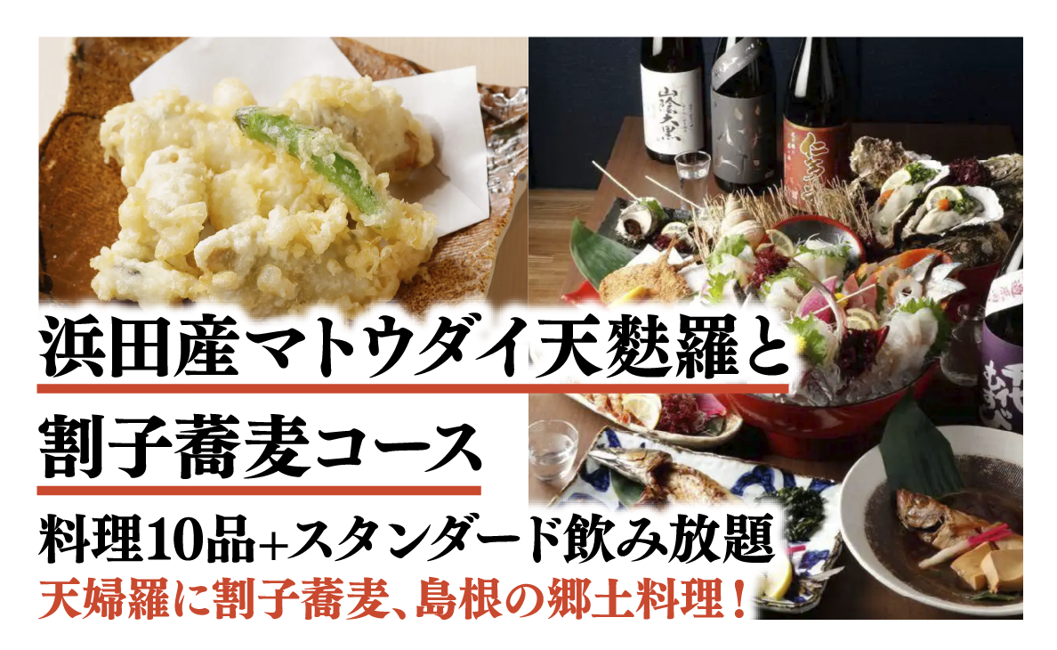 【名物鶏盛りと焼き鯖押し寿司コース】+【スタンダード飲み放題】