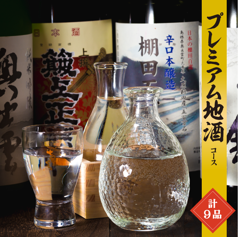 6月スタート！海の幸 海鮮しゃぶしゃぶコース　全10品＋２ｈ飲み放題付き