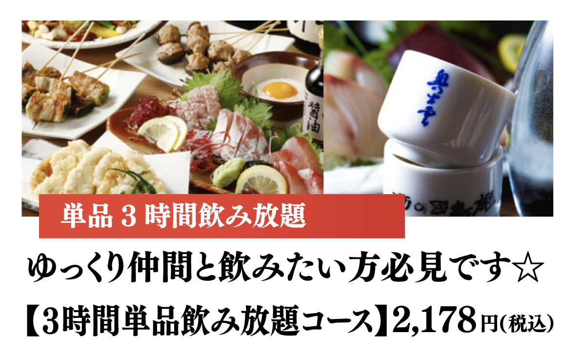一番人気!5,000円コース 全9品+2h飲み放題付き