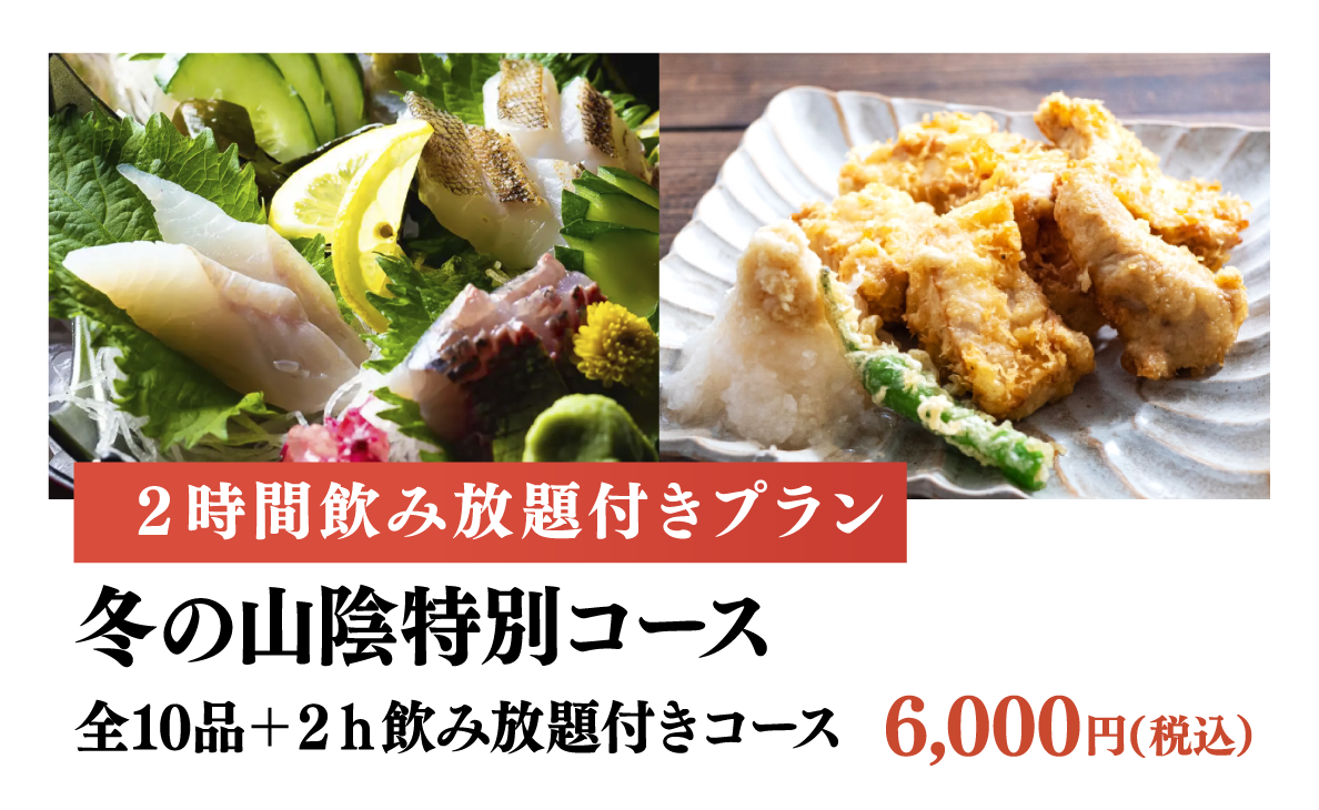 鶏盛りコース　全９品＋２ｈ飲み放題付き