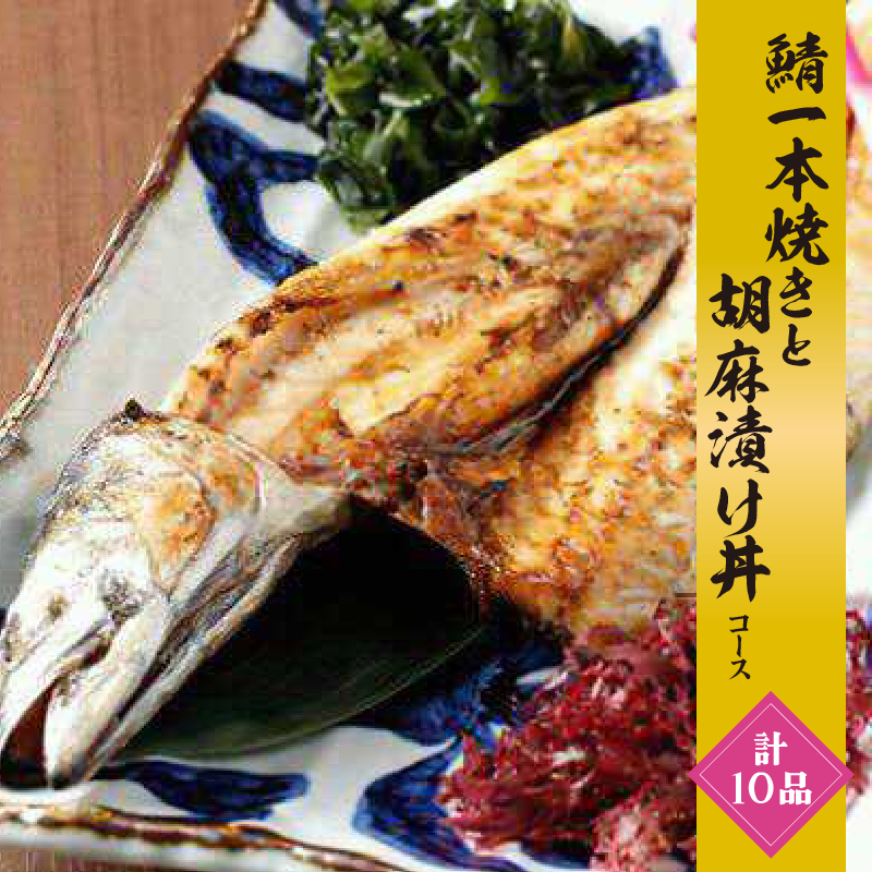  桜鯛とぶりのしゃぶしゃぶコース　全10品＋２ｈ飲み放題付き