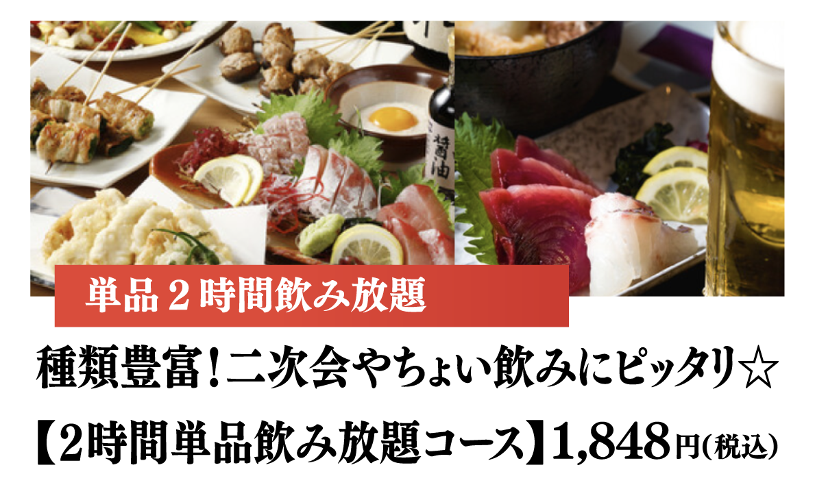 一番人気!5,000円コース 全9品+2h飲み放題付き