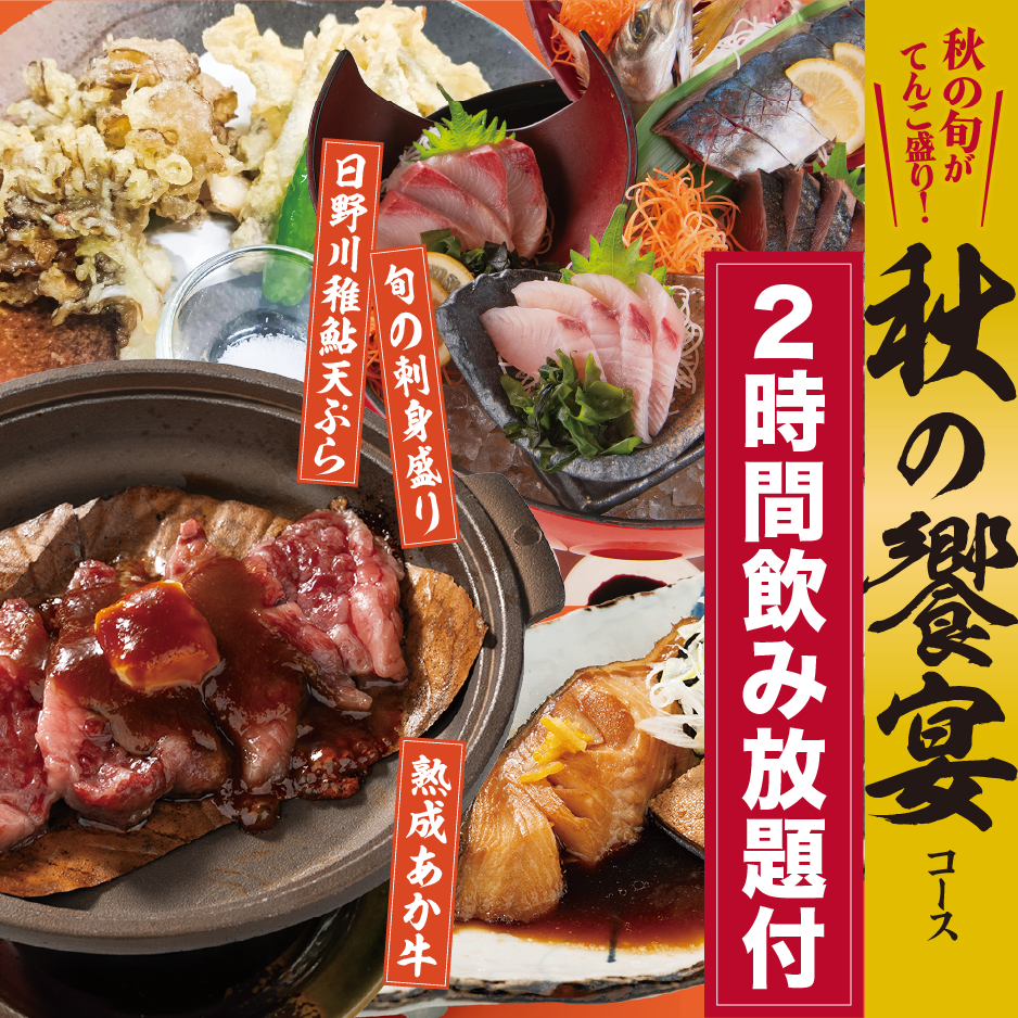 山陰満喫コース